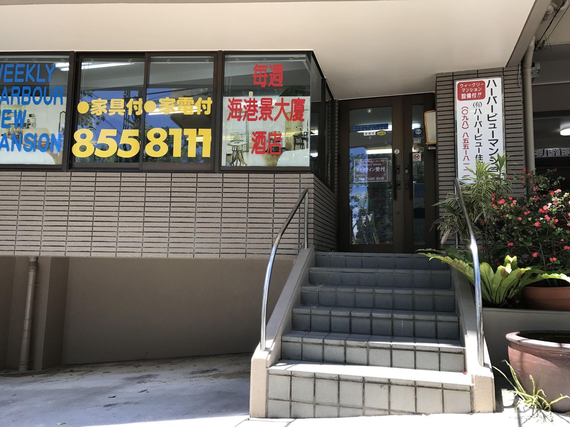 Weekly Harbourview Mansion Main Building Apartment Наха Екстериор снимка